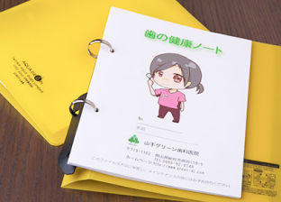 健康ファイル配布