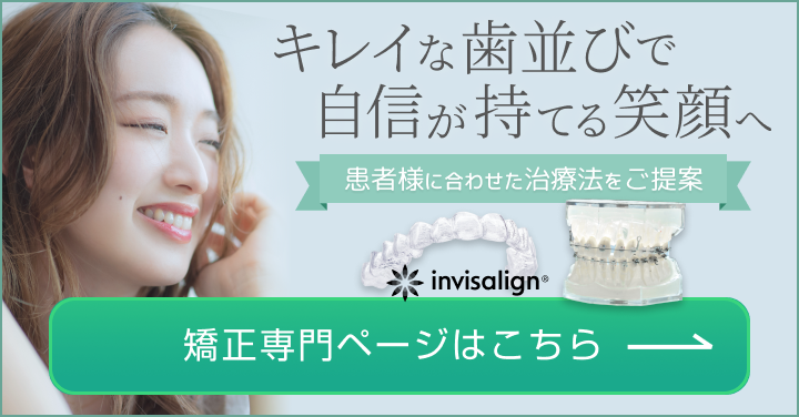 岡山県総社市のグリーン歯科クリニック総社 おとなこども歯科・矯正歯科｜マウスピース矯正特設サイト