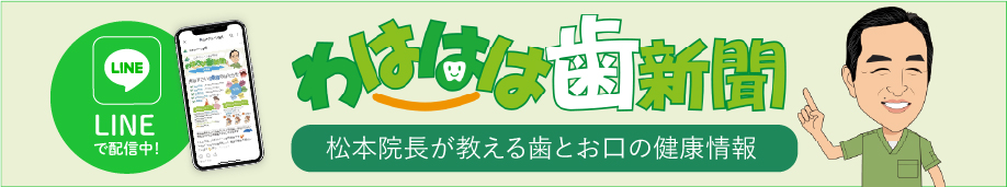 わははは新聞