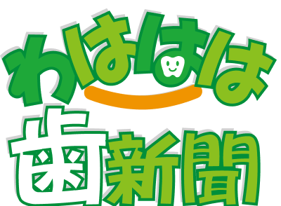 わはははロゴ
