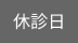 closed-days