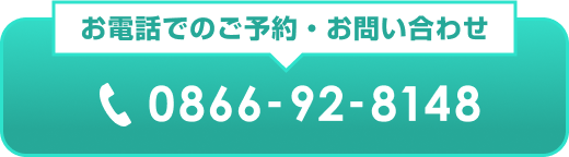 お電話でのお問い合わせ